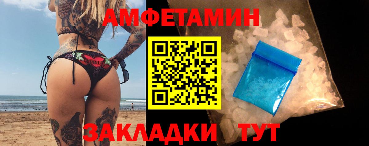 Амфетамин Premium Новороссийск