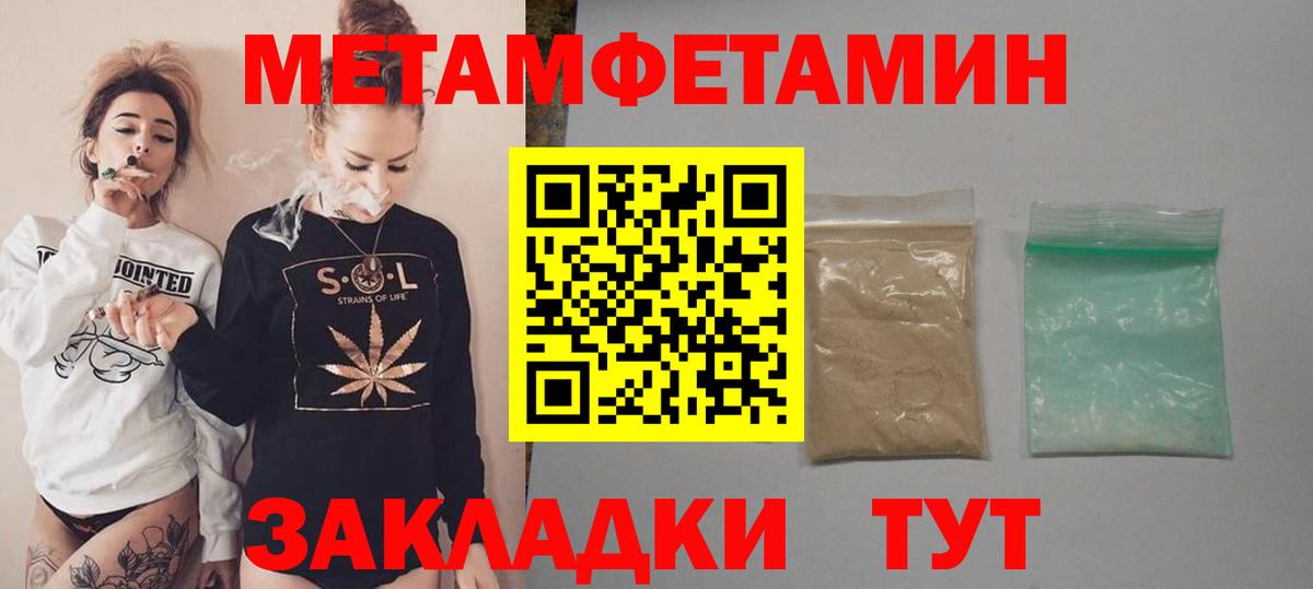 Новороссийск  АМФЕТАМИН  Вход с VPN  АМФ 97% 