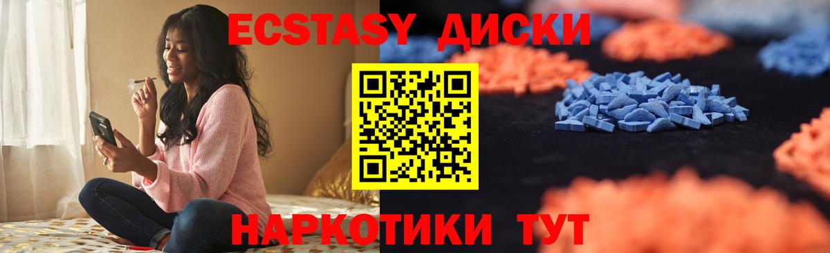 Экстази 280 MDMA  Экстази  Новороссийск  Вход с VPN  Экстази 280 MDMA 