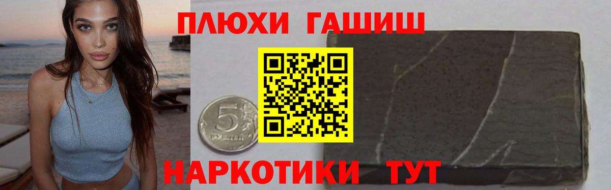 Гашиш Cannabis  ГАШ  Новороссийск  Вход с VPN  ГАШ AMNESIA HAZE 