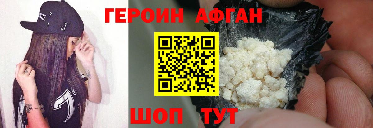 ГЕРОИН VHQ  Вход с VPN  Новороссийск 