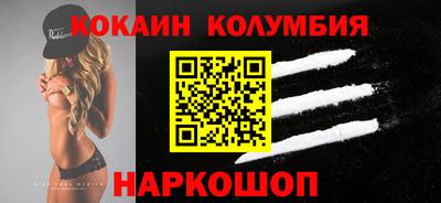 кокаин колумбия Бузулук