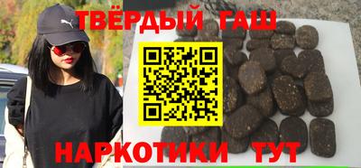 гашишное масло Будённовск
