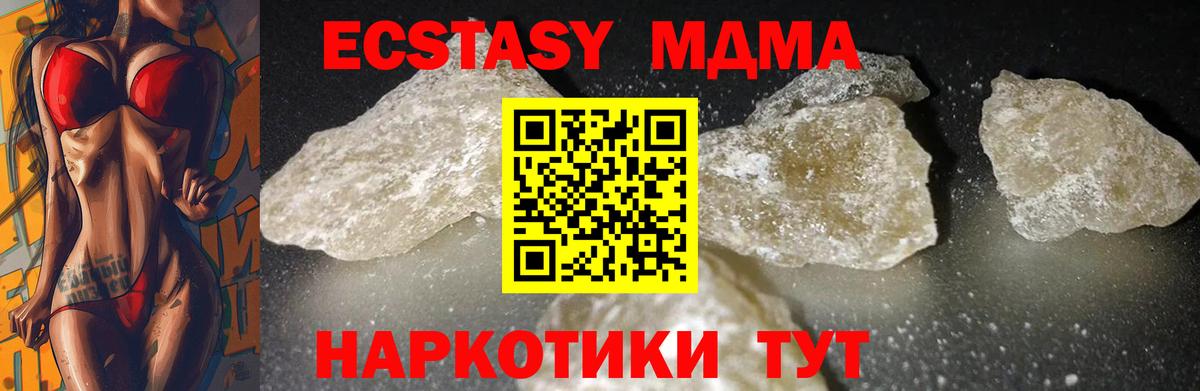 Галлюциногенные грибы Новороссийск