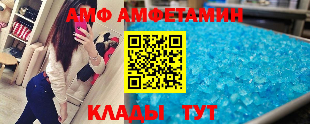 МЕТАМФЕТАМИН винт Новороссийск