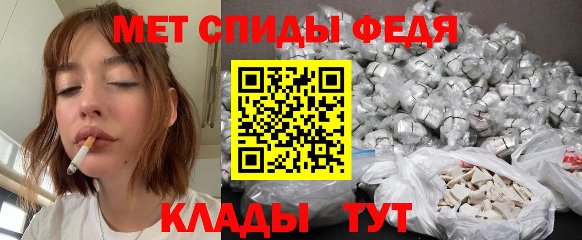 Метамфетамин кристалл  Первитин  Новороссийск  Вход с VPN 