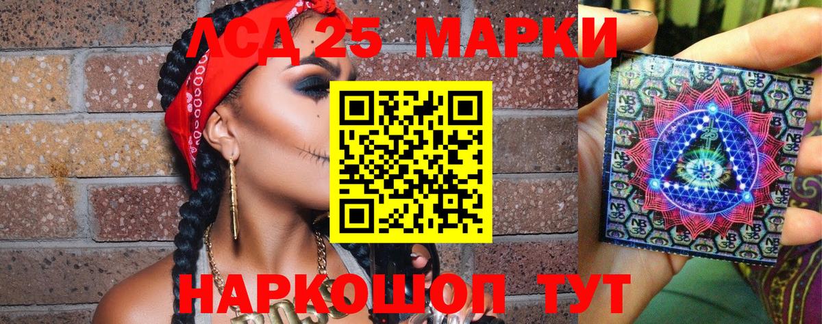 Марки 25I-NBOMe 1,8мг Новороссийск