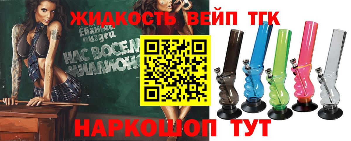 Новороссийск  Дистиллят ТГК гашишное масло  Вход с VPN  ТГК вейп 