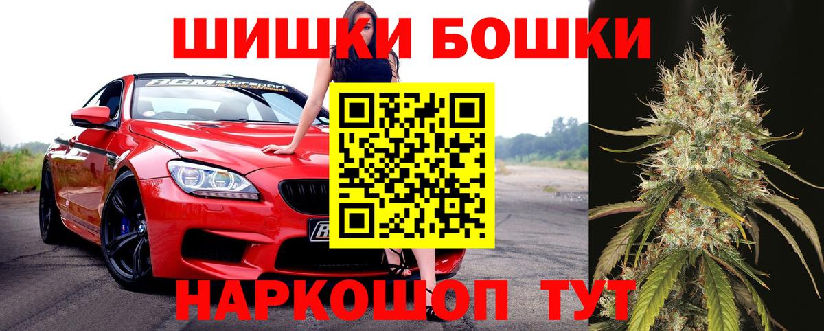 Бошки Шишки сатива  Вход с VPN  Новороссийск  Шишки марихуана White Widow  Канабис MAZAR 